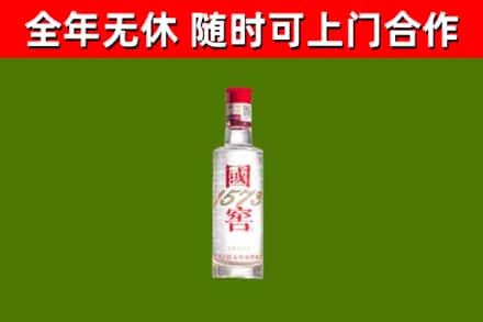 云州烟酒回收1573酒.jpg