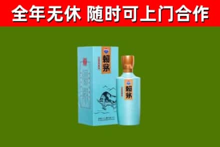 云州回收赖茅
