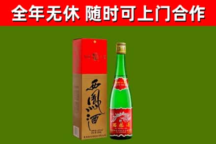云州回收西凤酒