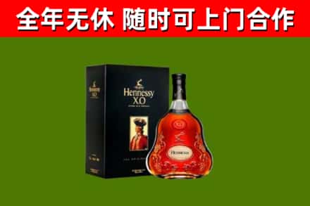 云州烟酒回收轩尼诗XO.jpg