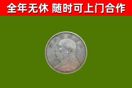 云州回收袁大头