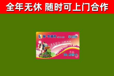 云州回收购物卡